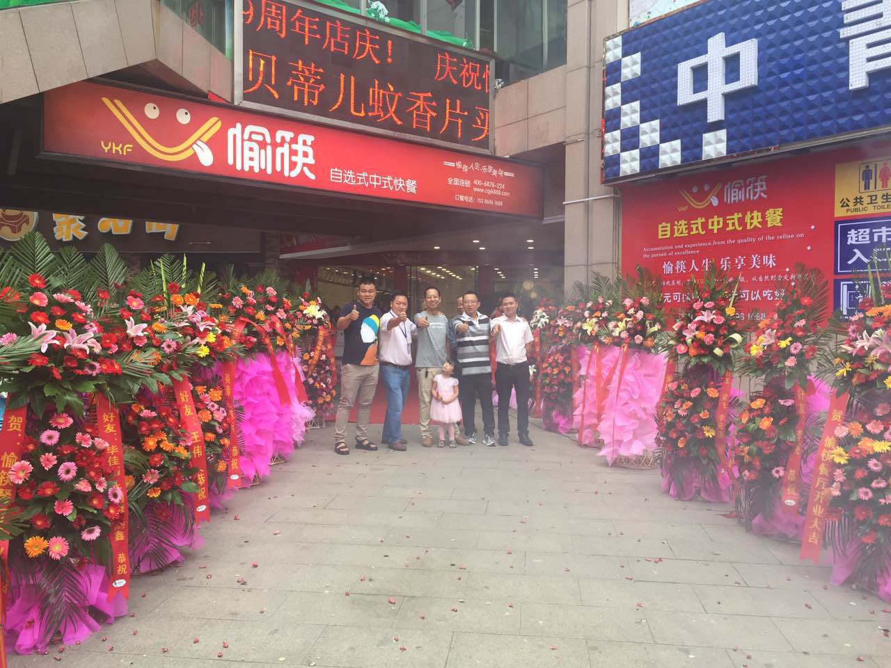 愉筷美食無(wú)處不在，熱烈祝賀愉筷自選快餐多店開(kāi)業(yè)！