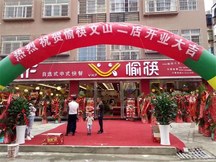 中式快餐加盟店門(mén)頭