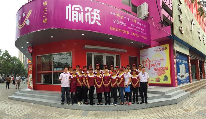 中式快餐加盟店門(mén)頭