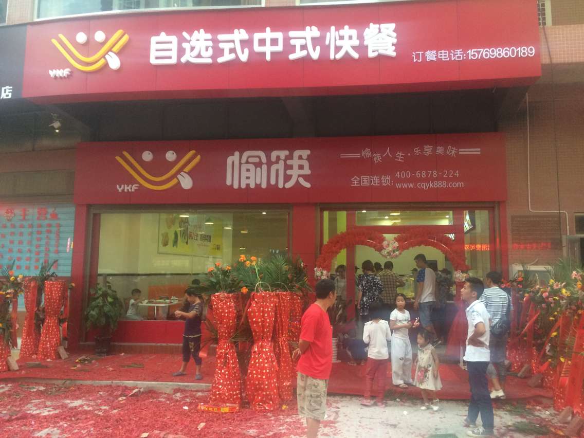 中式快餐加盟店門(mén)頭