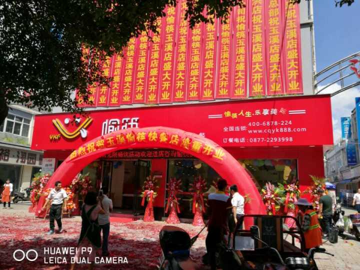 中式快餐加盟店門(mén)頭