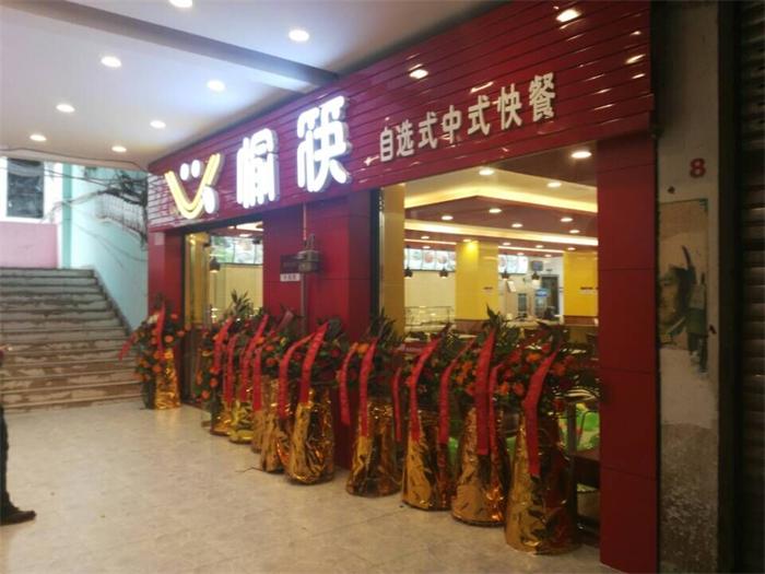 中式快餐加盟店門(mén)頭