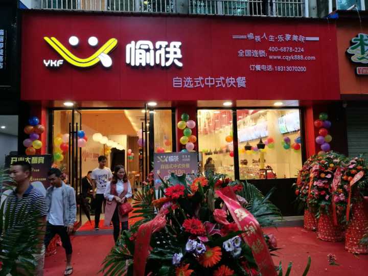 中式快餐加盟店門(mén)頭
