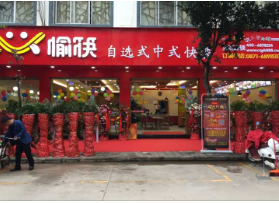 優(yōu)化中式快餐加盟店經(jīng)營應(yīng)注意哪些要點？